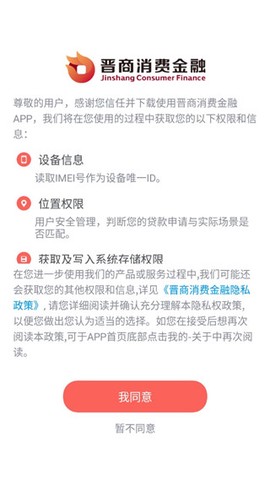 晋商消费金融[图5]