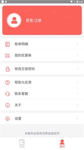 晋商消费金融[图7]