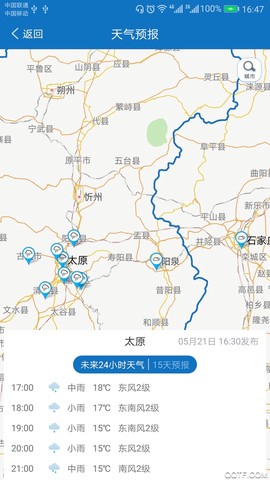 山西气象截图2