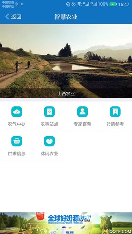 山西气象截图3