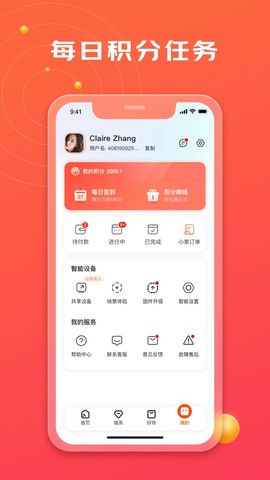 京东小家截图3