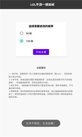 LOL手游一键高帧截图1