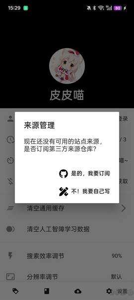 皮皮喵漫画安卓版[图1]