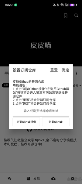 皮皮喵漫画安卓版[图3]