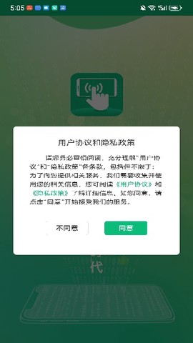 自动点击器最新版截图3