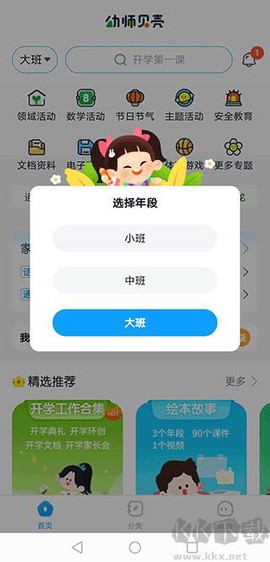 幼师贝壳[图1]