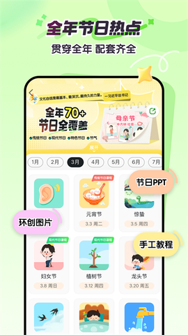 幼师贝壳截图1