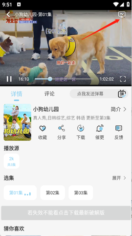 晓晓好剧截图2