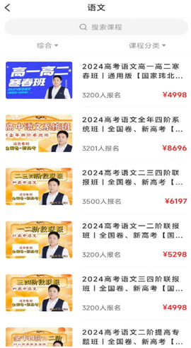 开明致学截图1