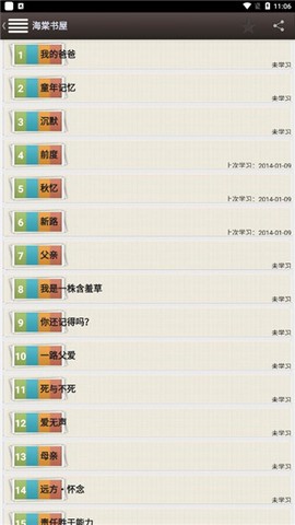 海棠书屋安卓版[图6]