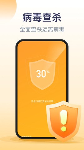 口袋加速清理截图2