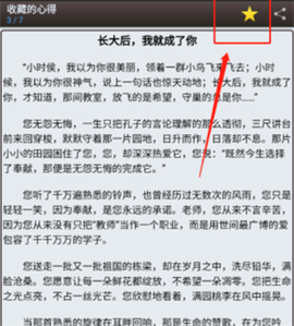 海棠书屋安卓版[图12]