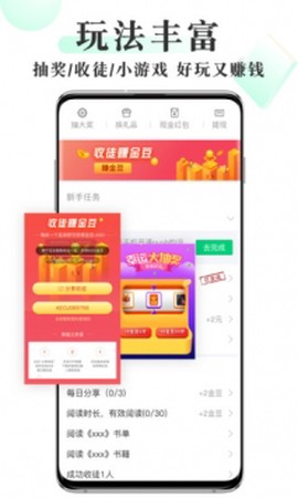 海棠书屋安卓版截图1