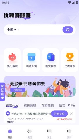 优聘兼职[图1]