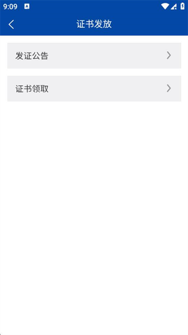 沈阳市考试院截图3