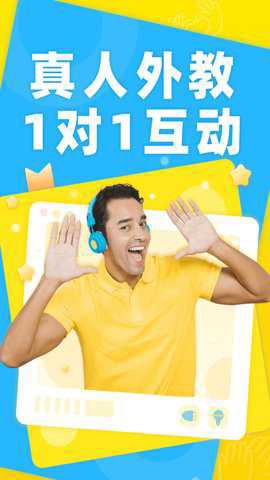 51talk无忧英语安卓版[图1]