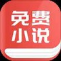 趣阅免费小说