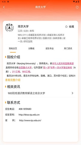 高考志愿阳光网[图2]