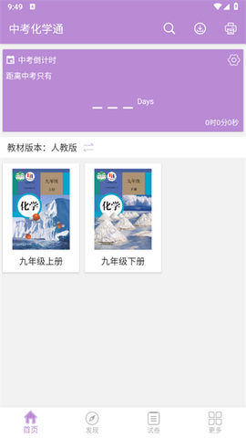 中考化学通[图1]