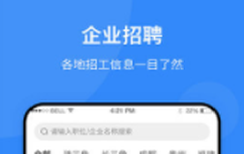 就创通截图2