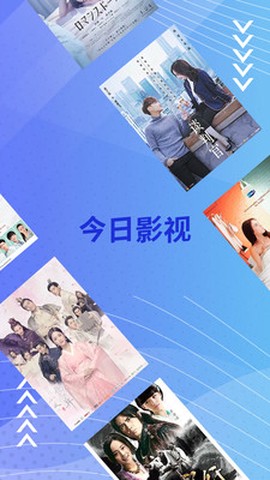 今日影视纯净版[图2]