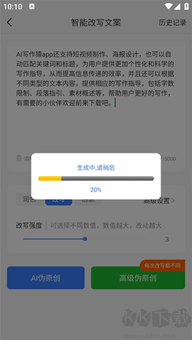 AI写作猿[图3]
