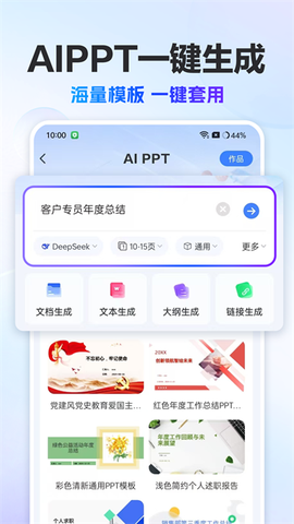 AI写作猿截图2