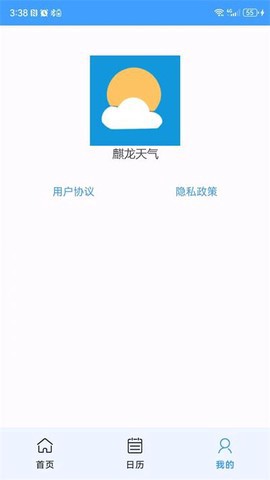 麒龙天气截图3