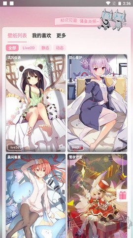 傲娇壁纸最新版[图1]