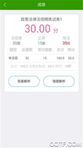 导游考试助手截图1