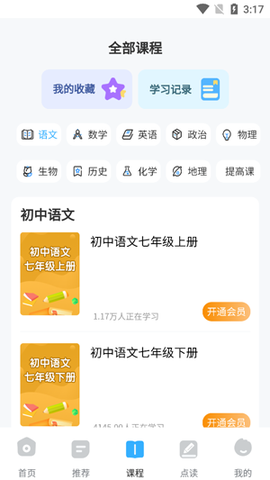 初中语数英[图2]