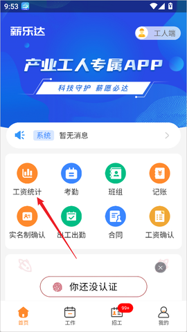 薪乐达[图2]