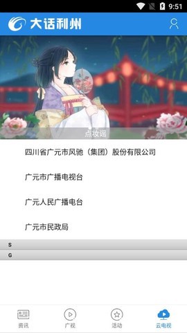 大话利州截图1