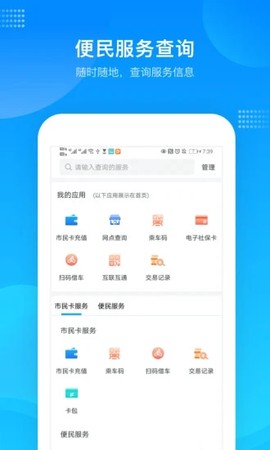 绍兴市民云[图1]