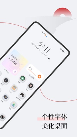 字江湖截图1