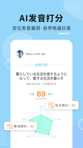 五十音图截图1