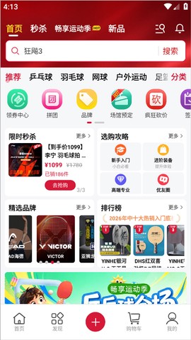 优个运动免费版[图1]