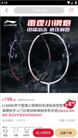 优个运动免费版[图3]