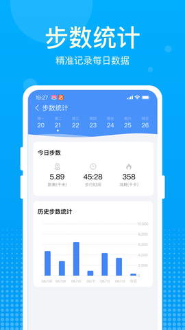 好运计步宝[图1]