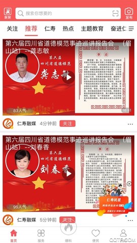 大美仁寿截图1