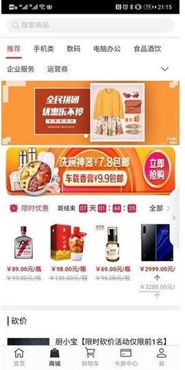 优到客截图2