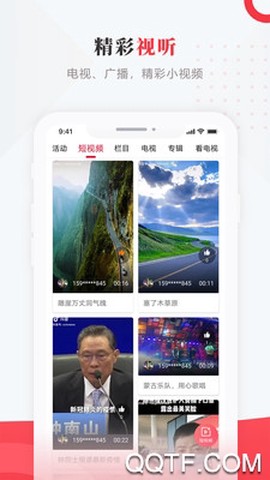 走进富裕截图2