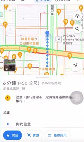 谷歌地图中文版app[图1]
