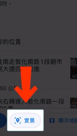 谷歌地图中文版app[图3]
