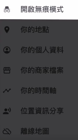 谷歌地图中文版app[图6]