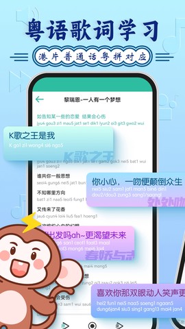 粤语学习截图3