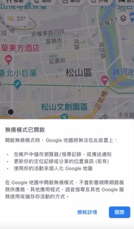 谷歌地图中文版app[图7]