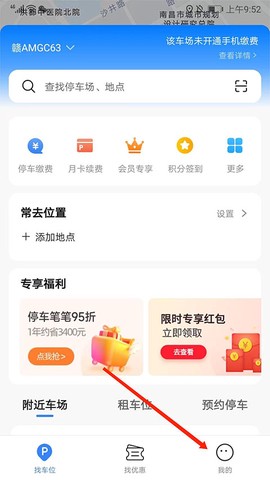 捷停车[图1]