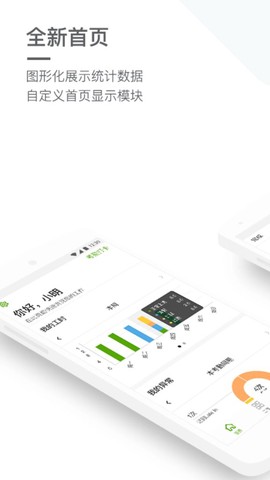 盖雅企业版截图1