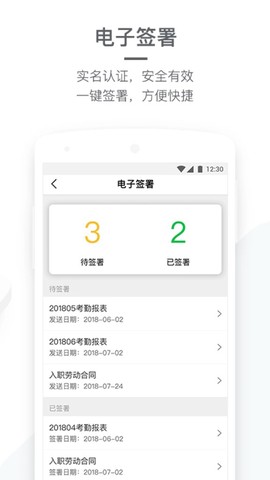 盖雅企业版截图3